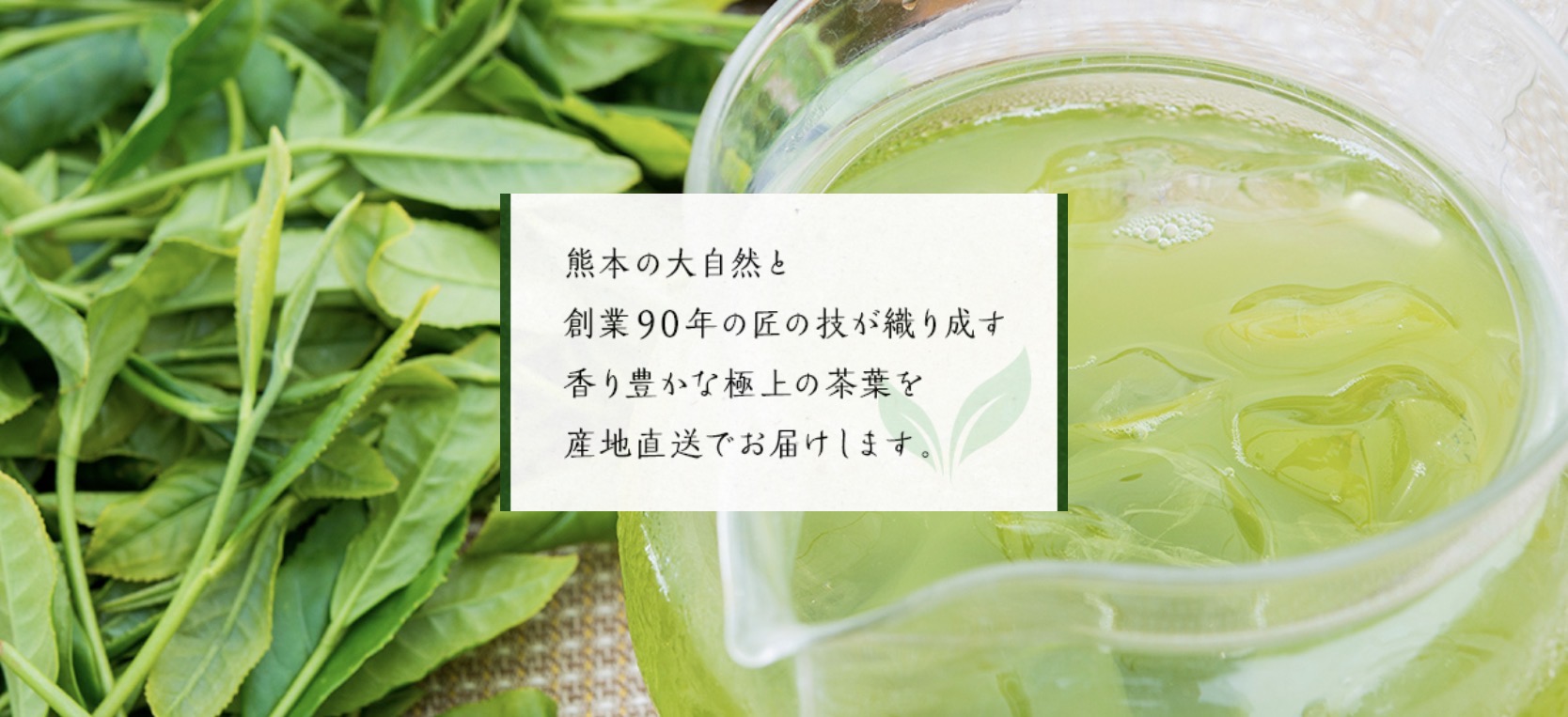 お茶の富澤。