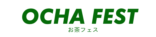 お茶フェス